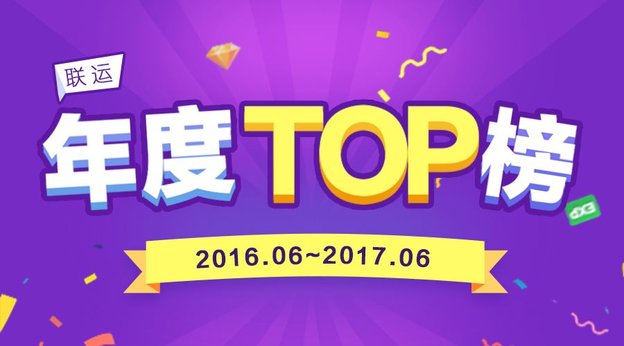 盤點：加加聯(lián)運客戶實力排行榜TOP10