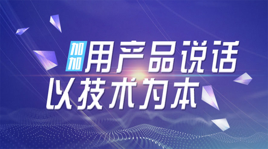 盤點(diǎn)！最值得期待的3家加加H5聯(lián)運(yùn)平臺