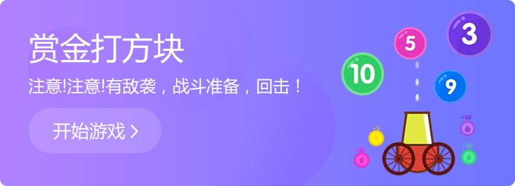 經(jīng)典方塊消除游戲，帶你重溫童年開心時光