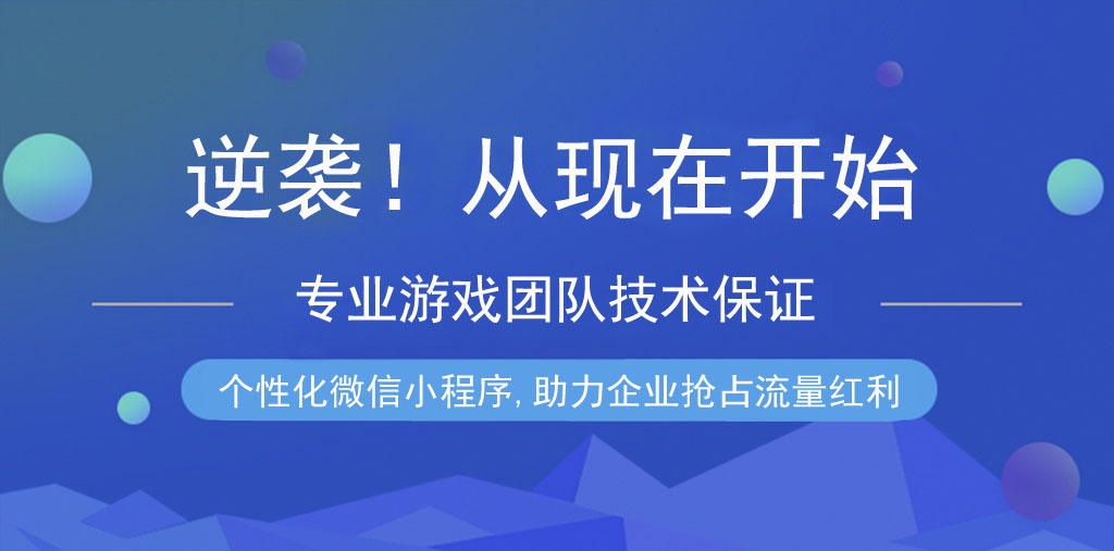奉上小程序客戶成品案例，手把手教你做裂變