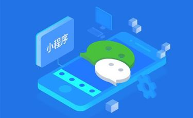 小程序?qū)映霾桓F，怎樣才能脫穎而出？